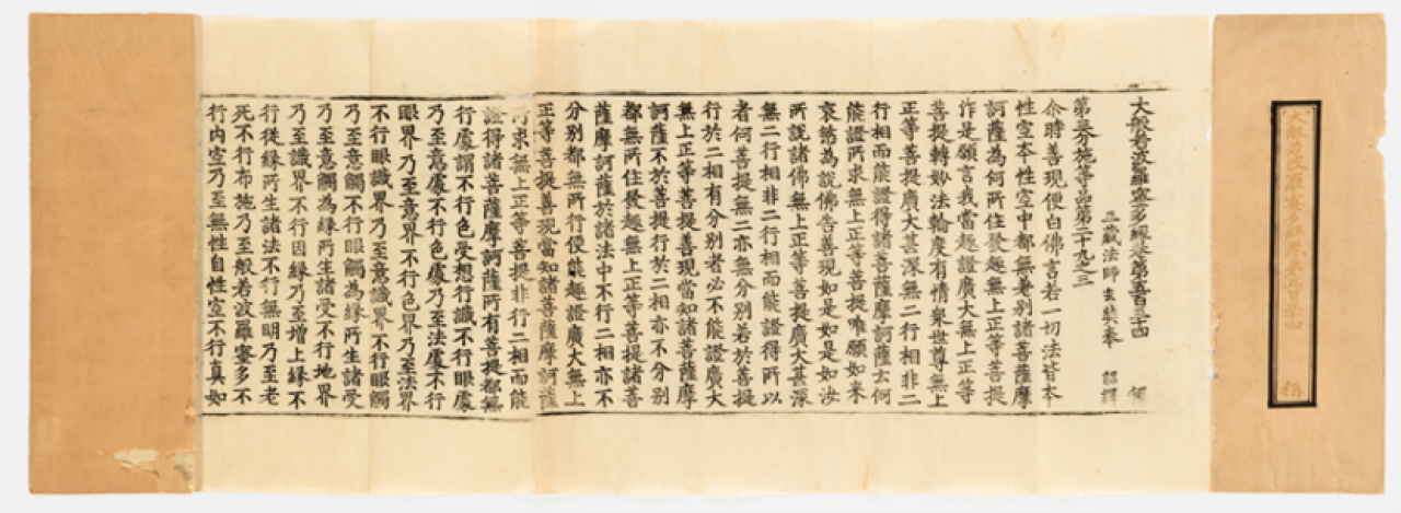 Revised Dae Banya Bara Mil-Kyeong, Volume 534