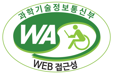웹접근성인증마크