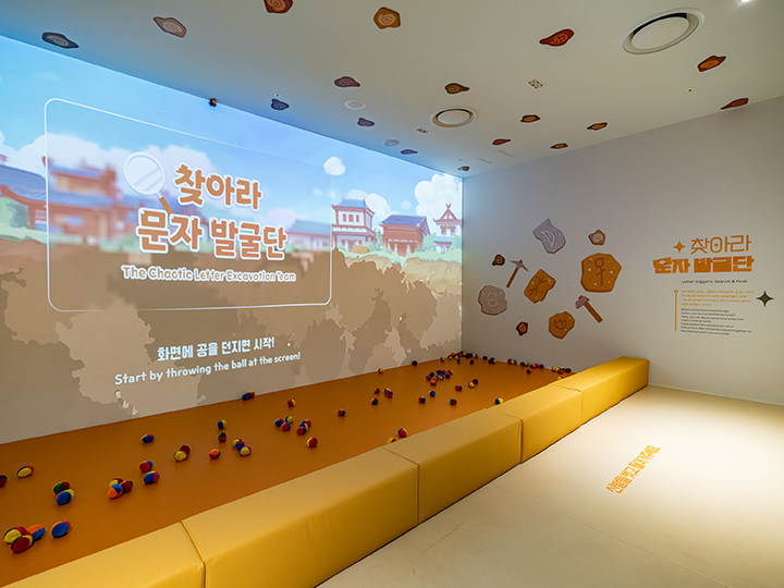 찾아라 문자 발굴단 전경